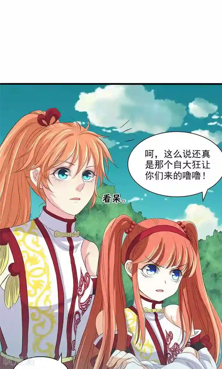 山海无极第63话