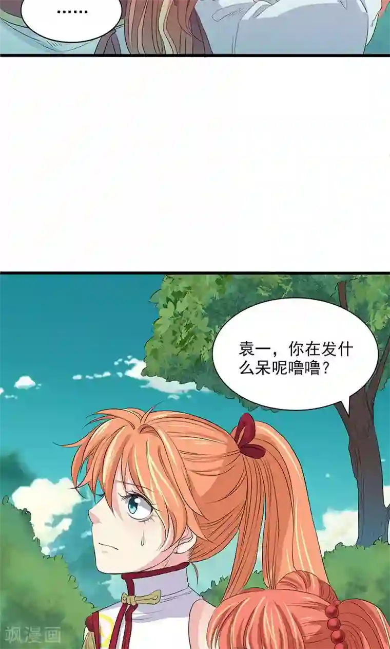 山海无极第63话