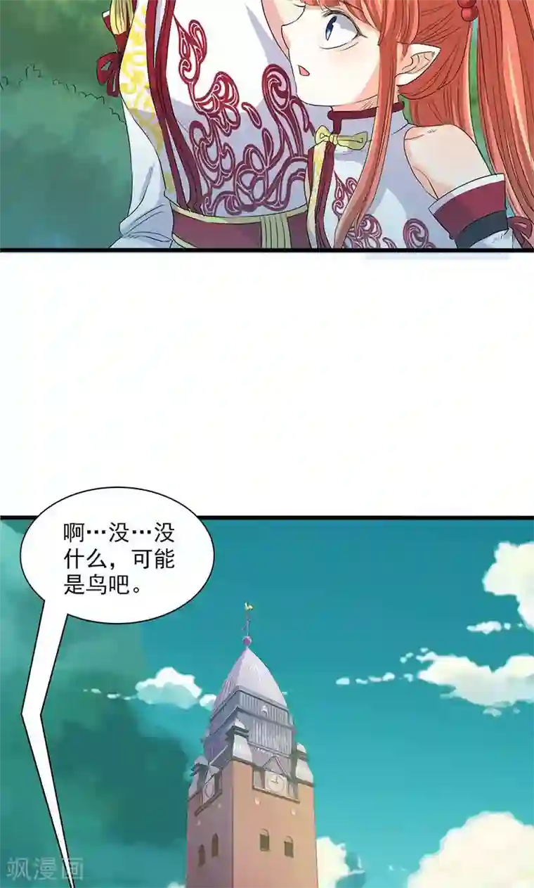 山海无极第63话