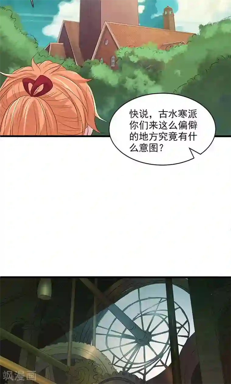 山海无极第63话