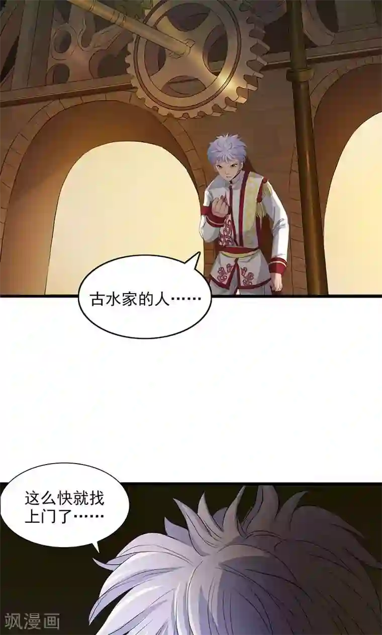 山海无极第63话