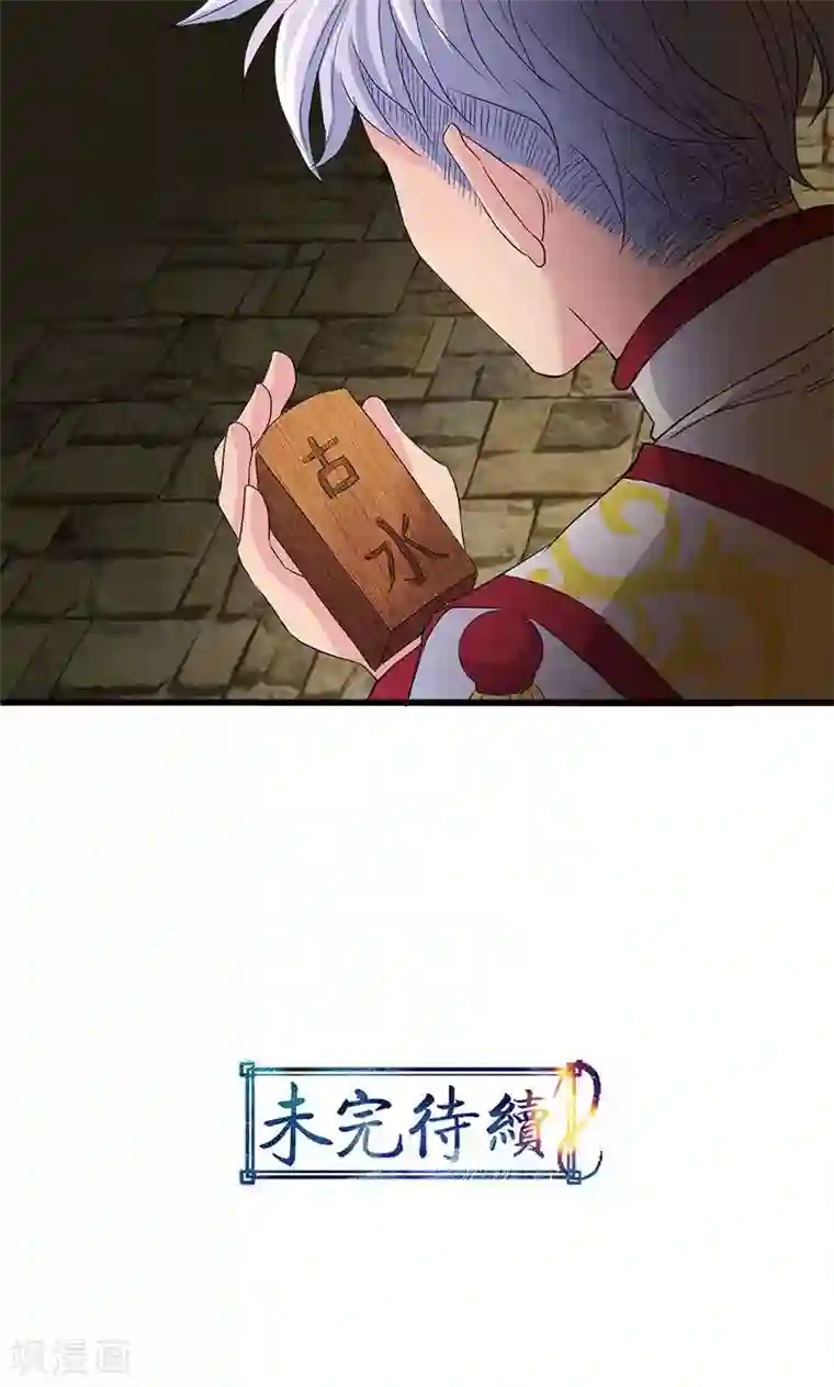 山海无极第63话