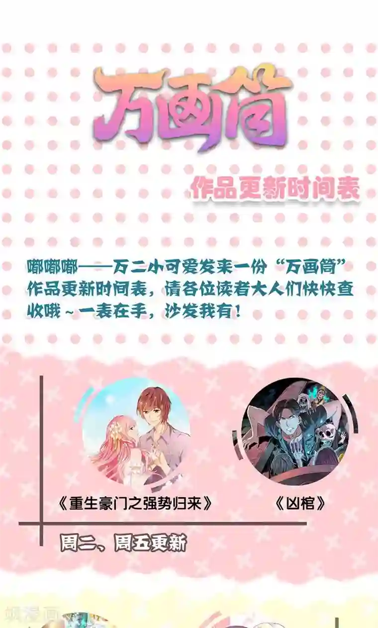 山海无极第63话