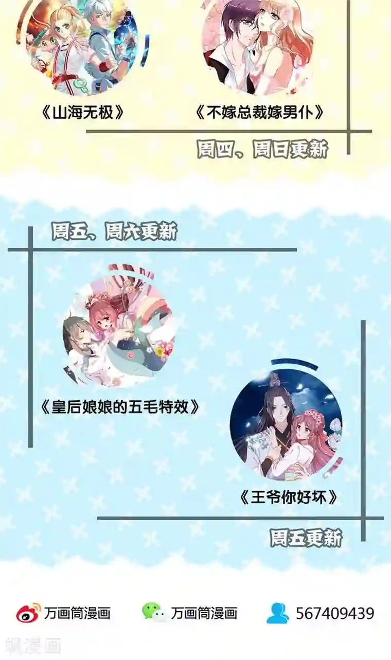 山海无极第63话