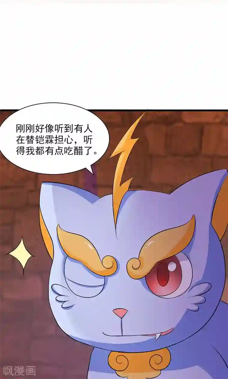 山海无极第63话