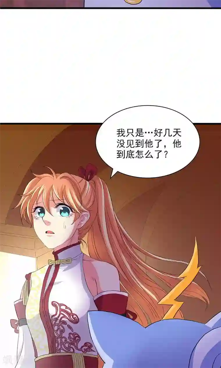 山海无极第63话