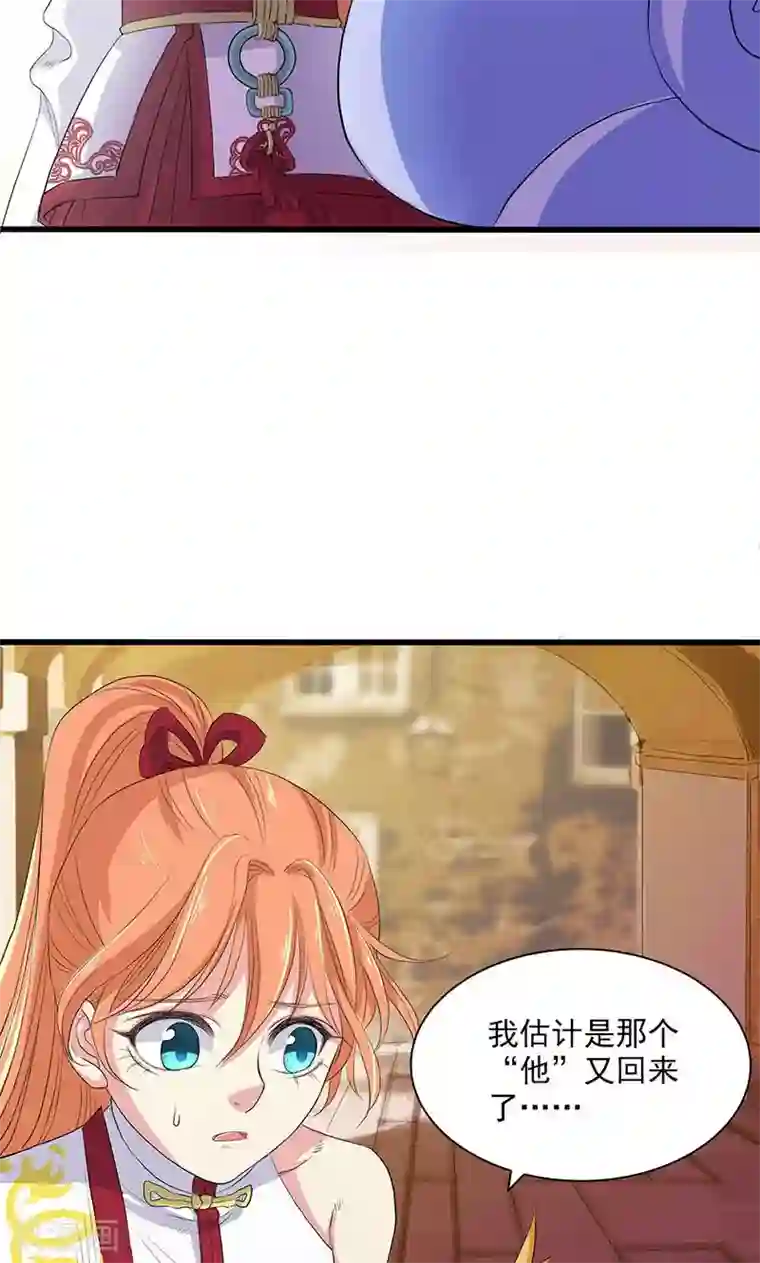 山海无极第63话