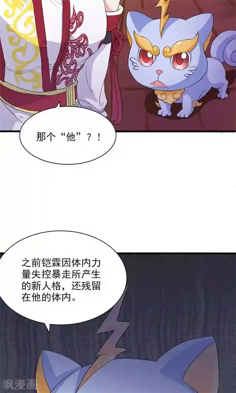 山海无极第63话