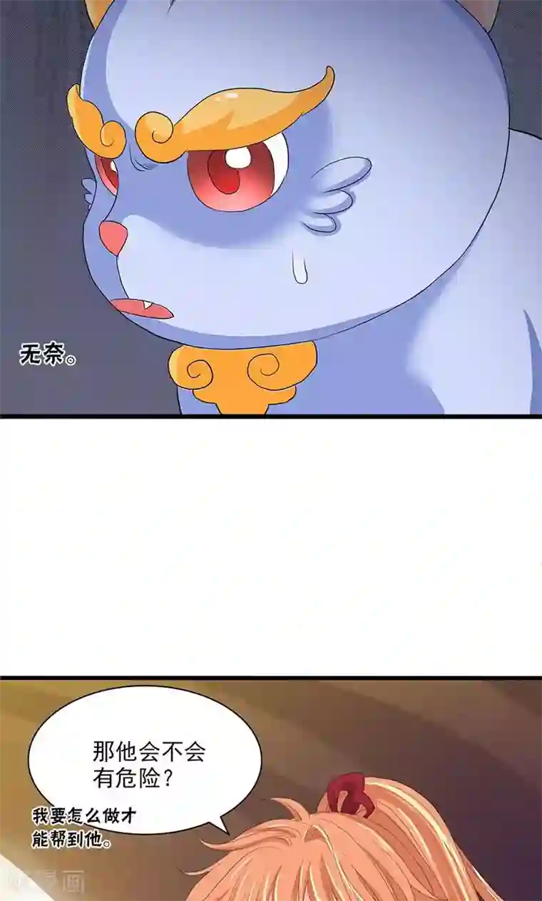 山海无极第63话