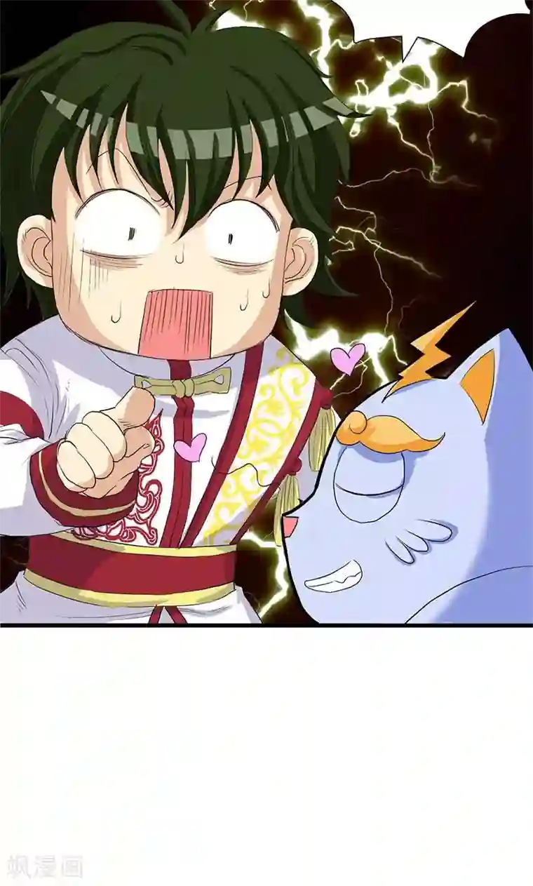 山海无极第64话