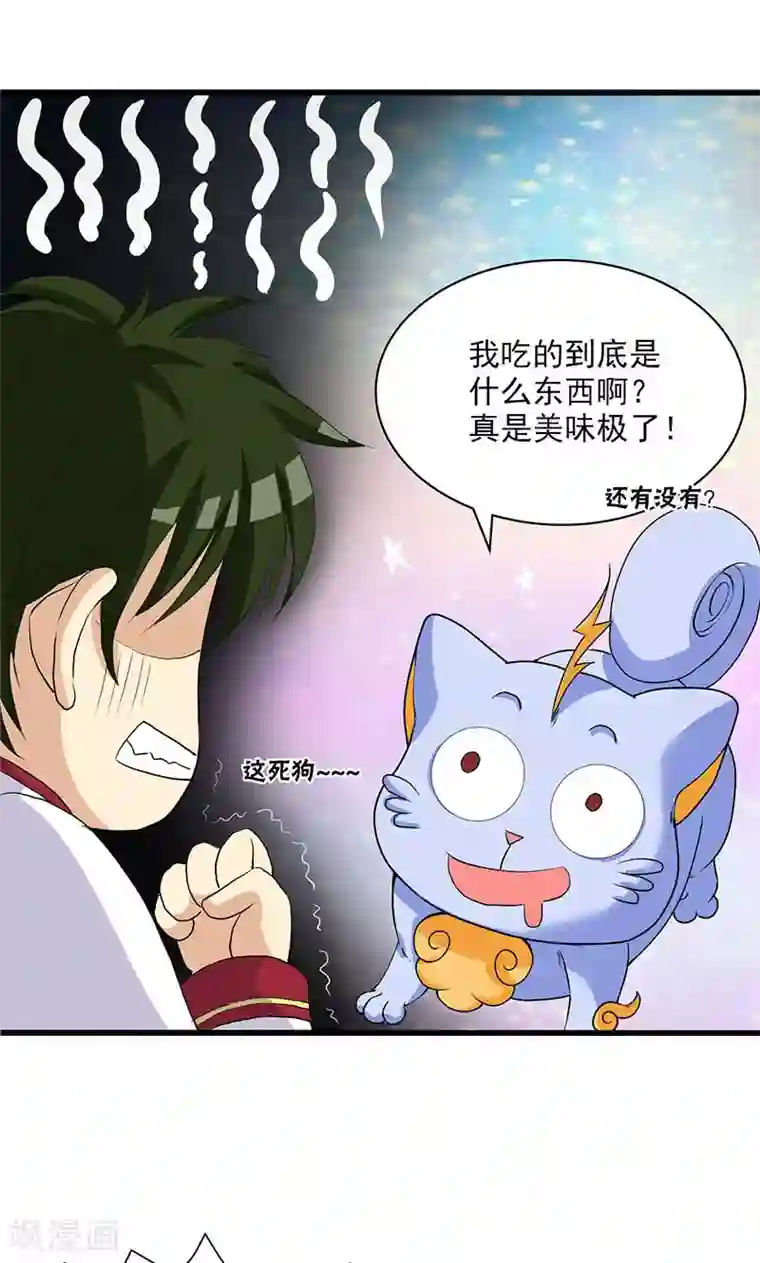 山海无极第64话