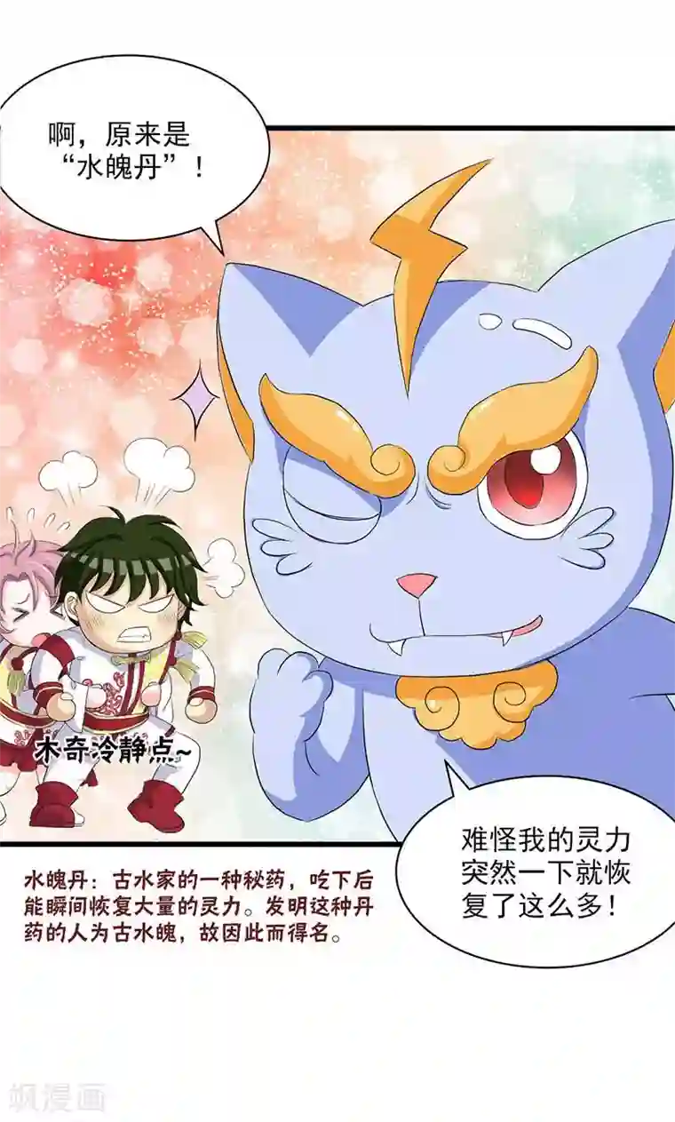 山海无极第64话