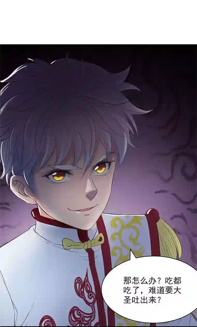 山海无极第64话