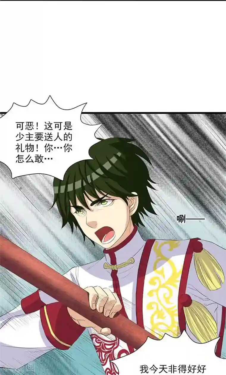 山海无极第64话