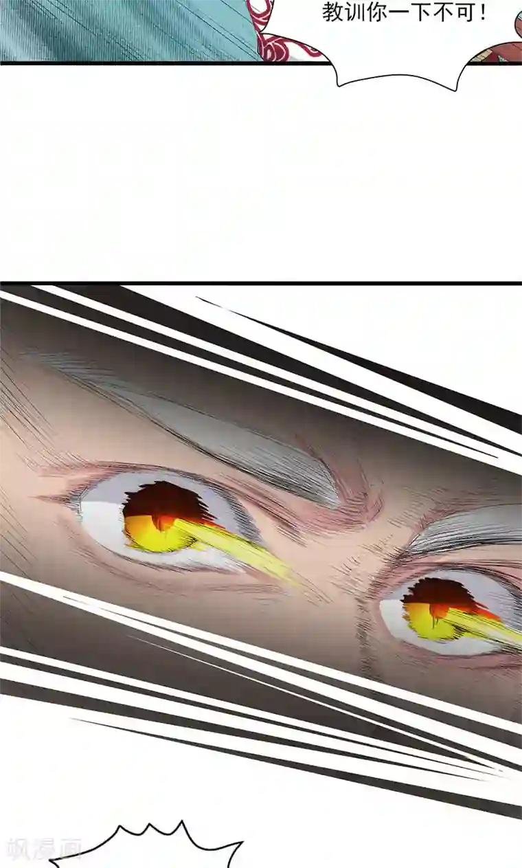 山海无极第64话