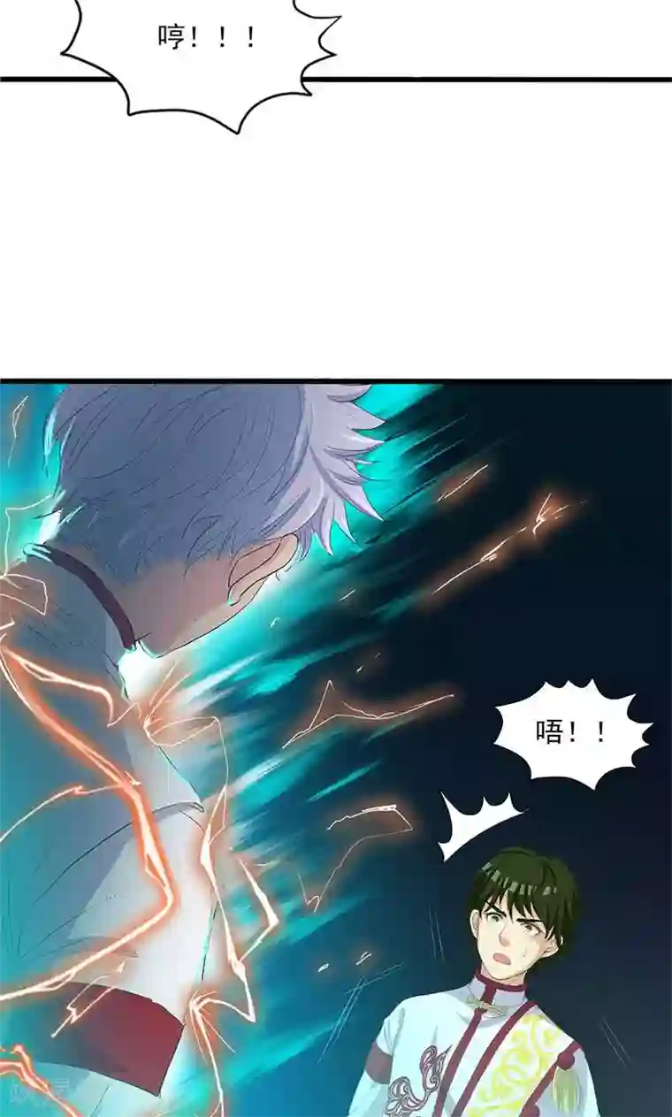 山海无极第64话