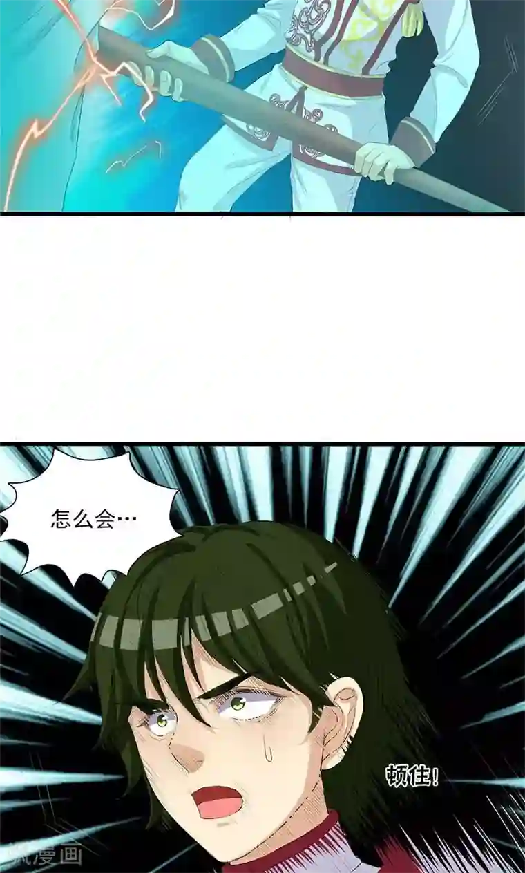 山海无极第64话