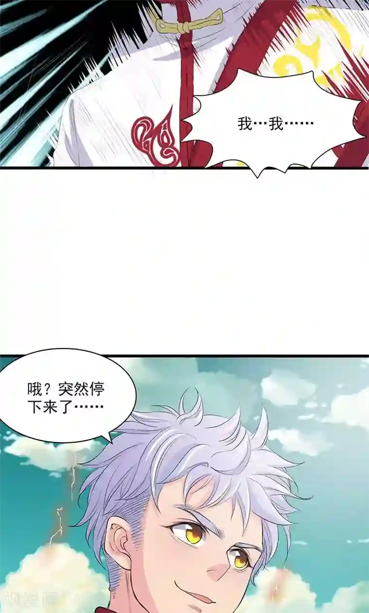 山海无极第64话