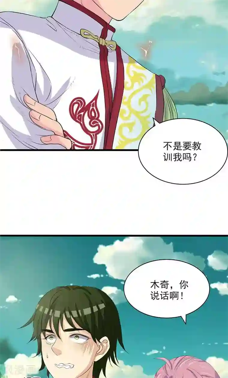 山海无极第64话