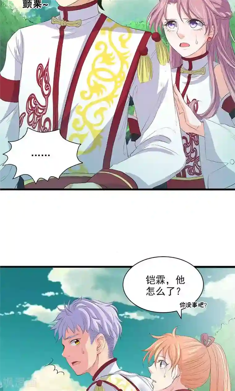 山海无极第64话