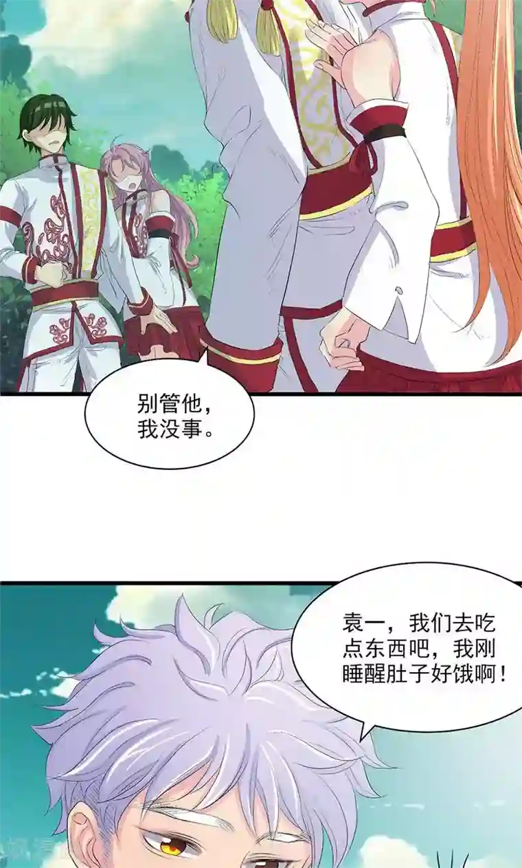 山海无极第64话