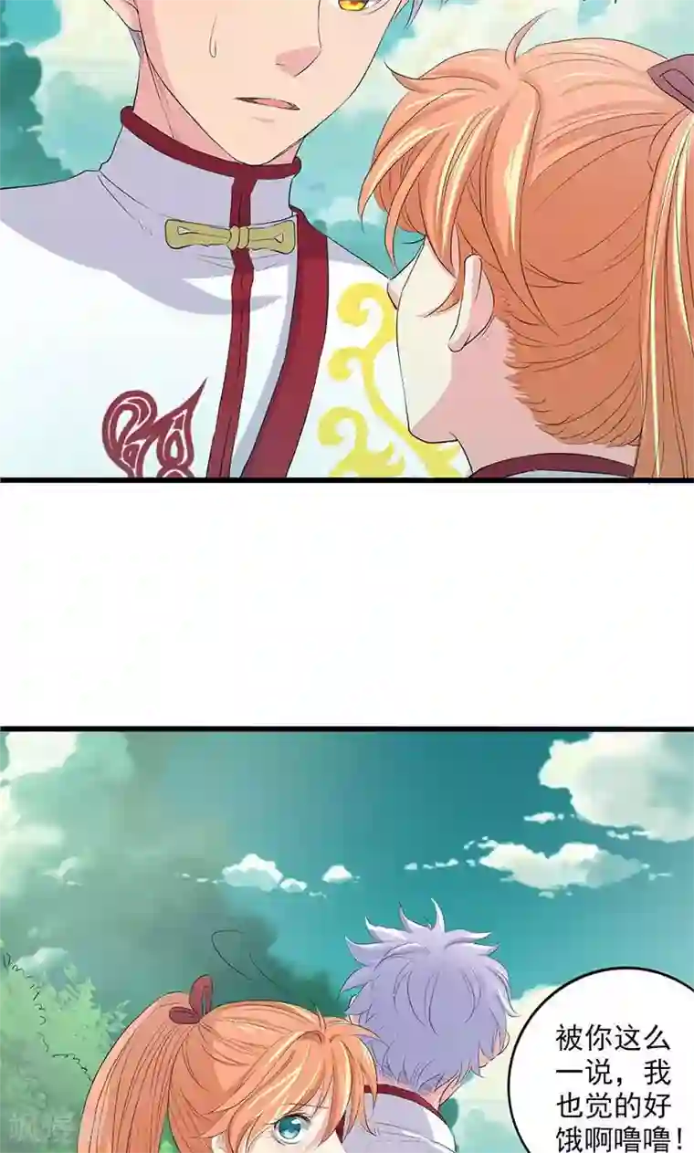 山海无极第64话