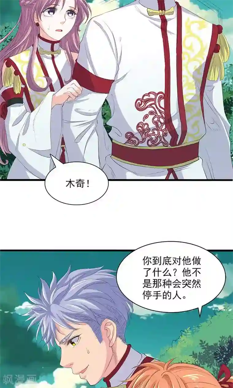 山海无极第64话