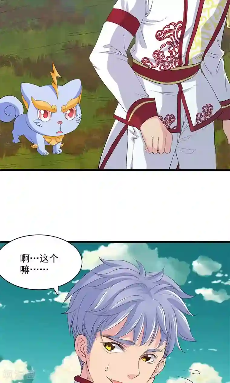 山海无极第64话