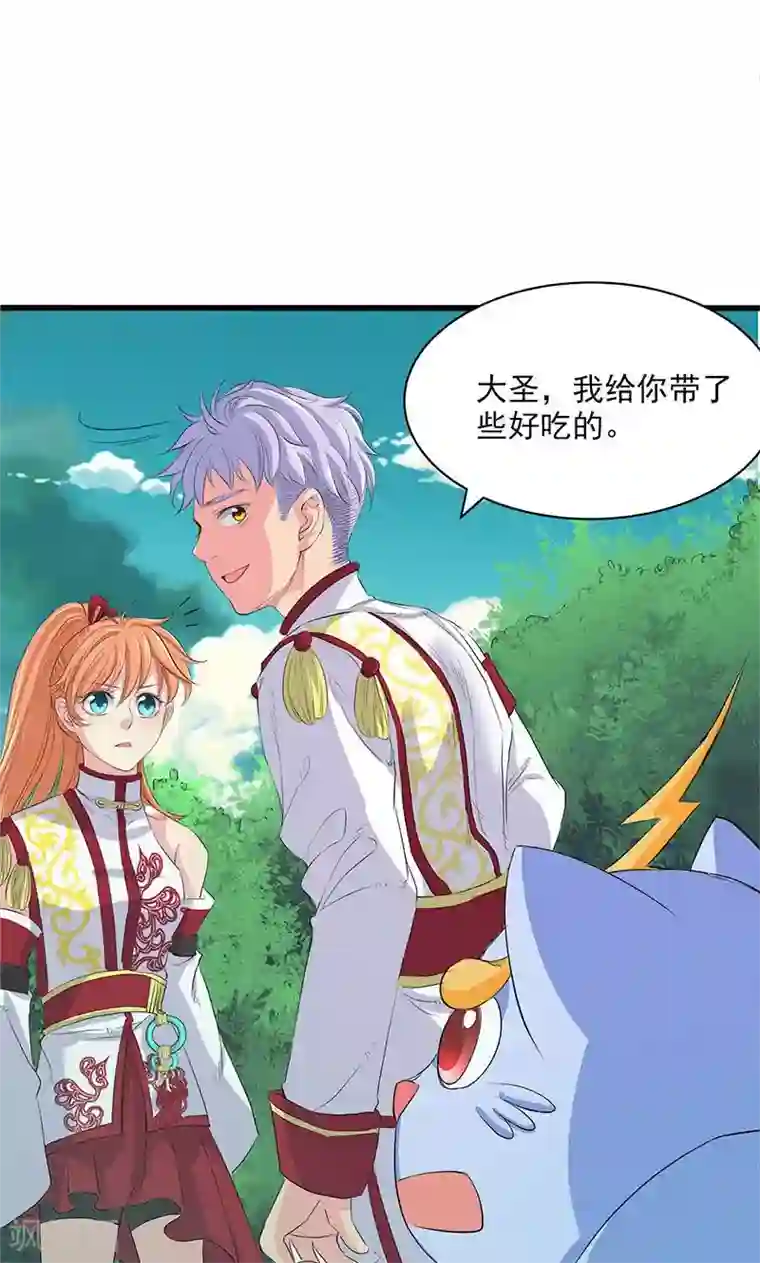 山海无极第64话