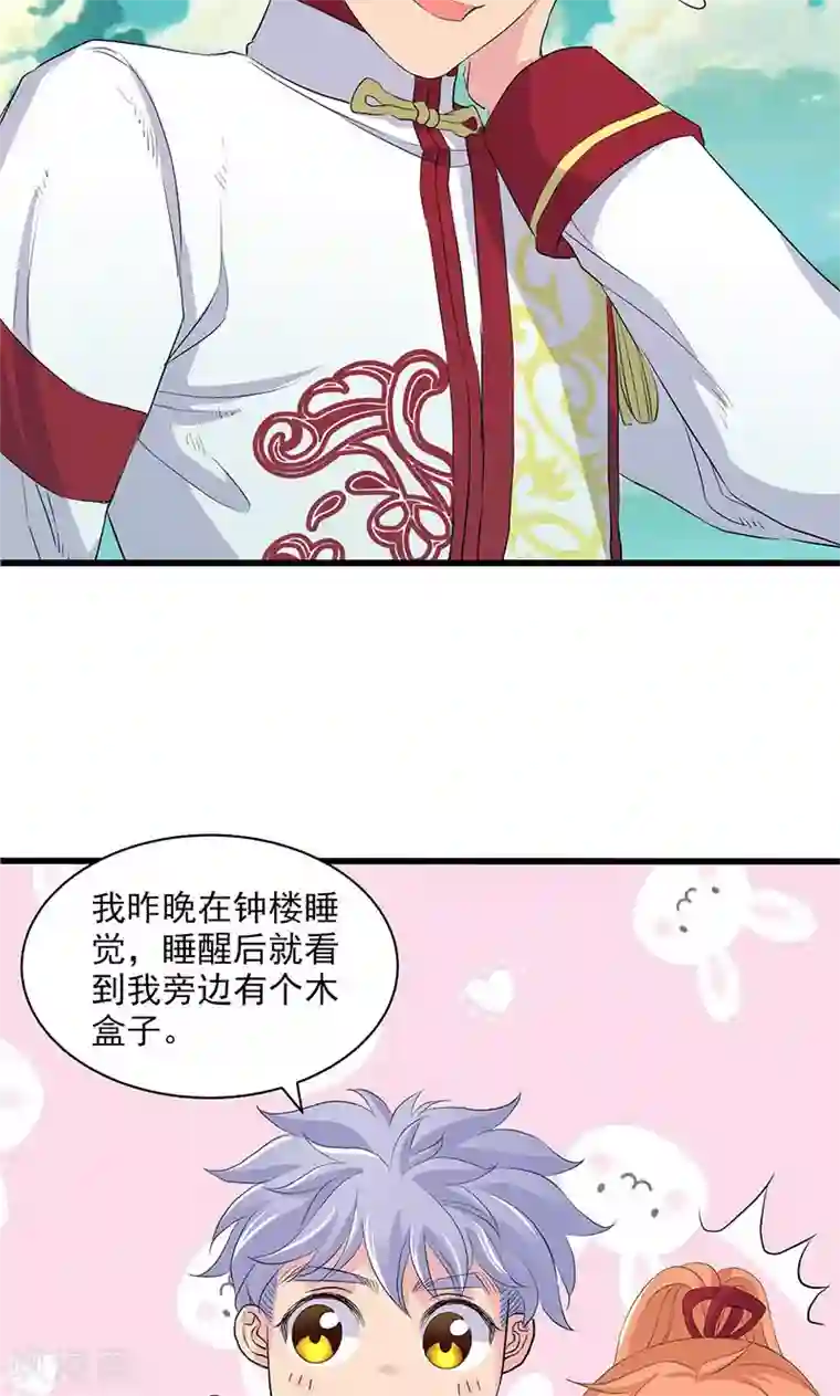 山海无极第64话