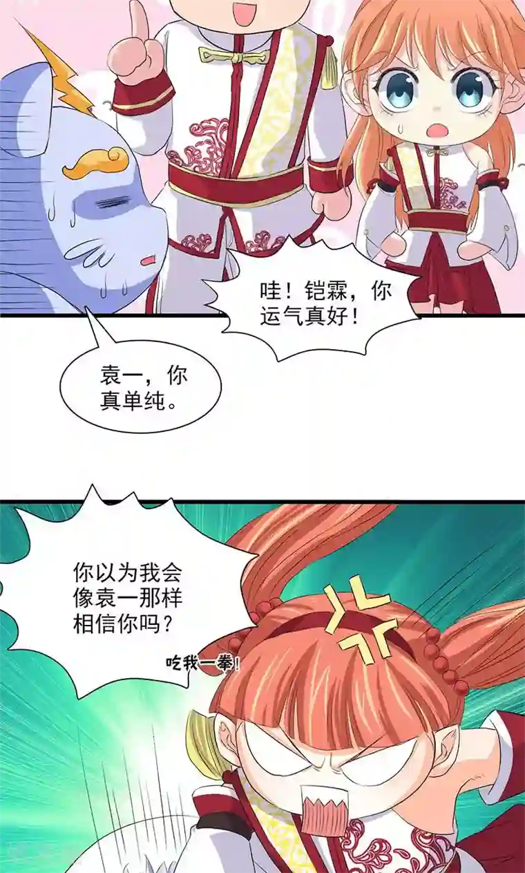 山海无极第64话