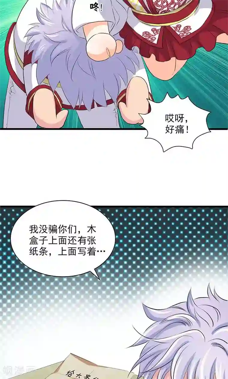 山海无极第64话