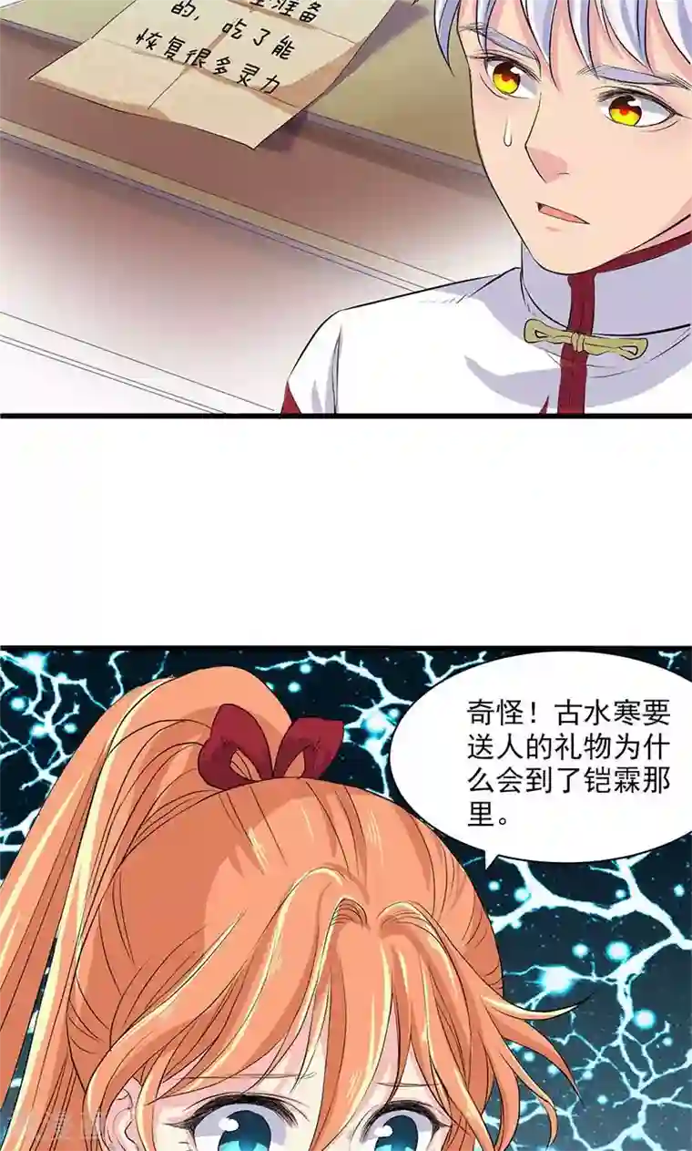 山海无极第64话
