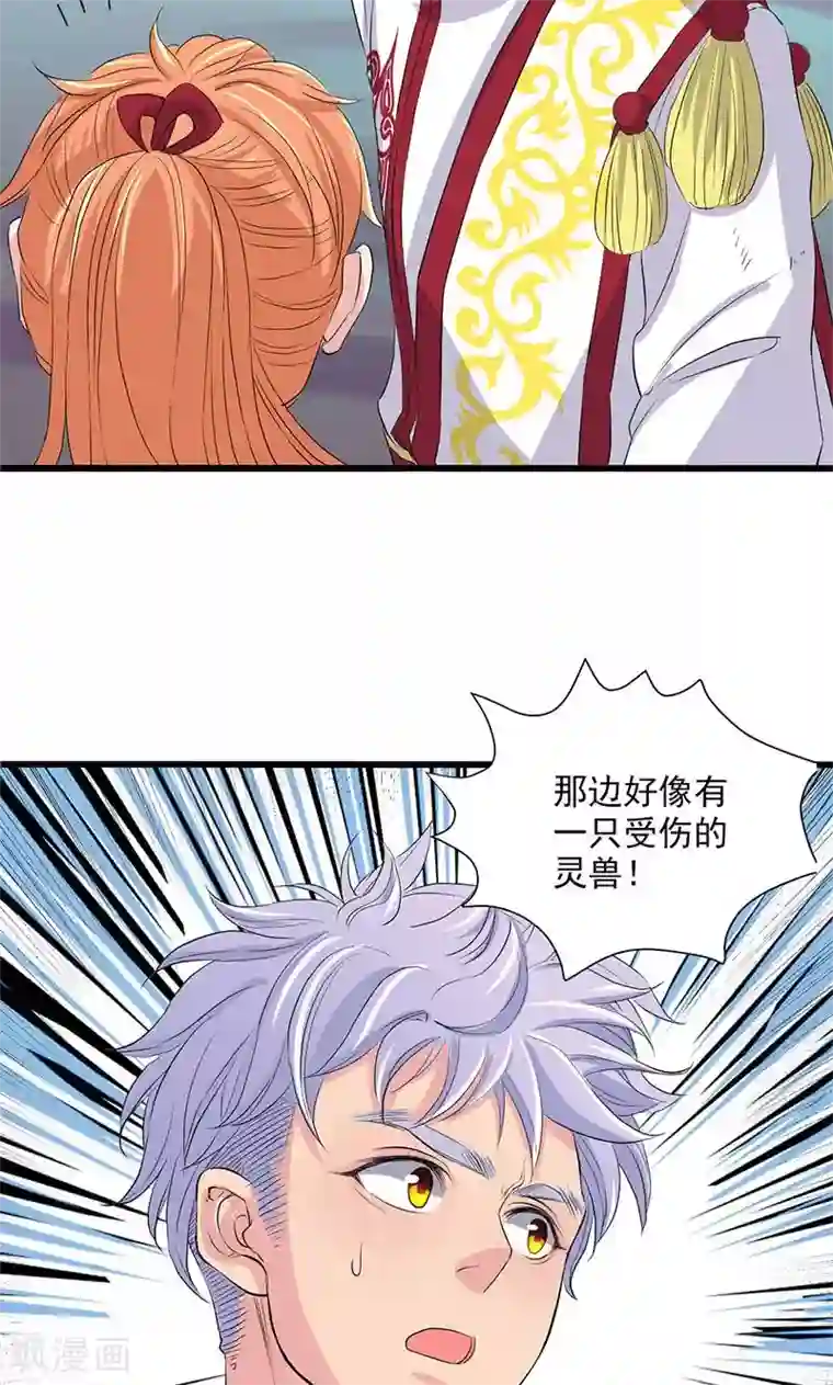 山海无极第64话