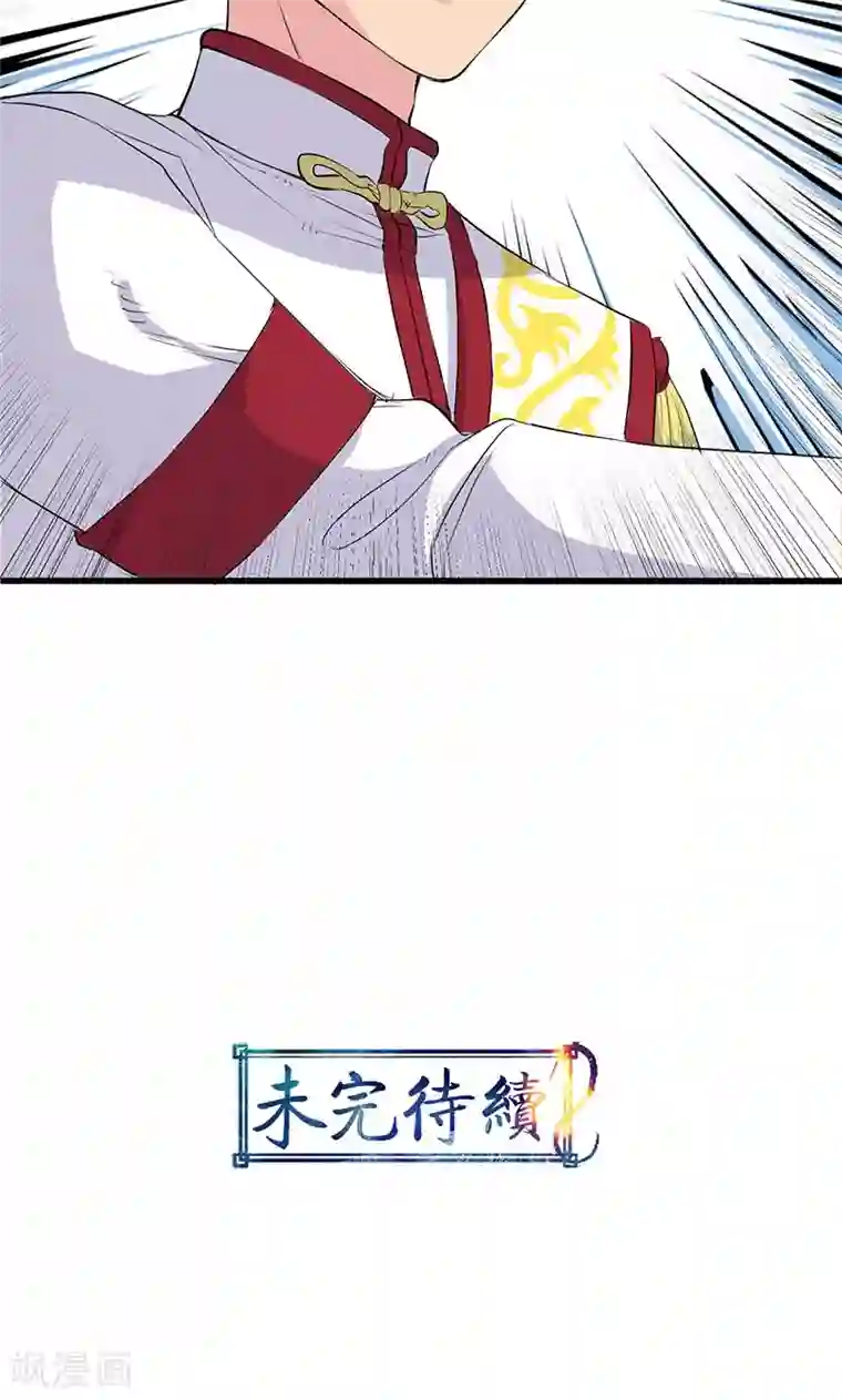 山海无极第64话