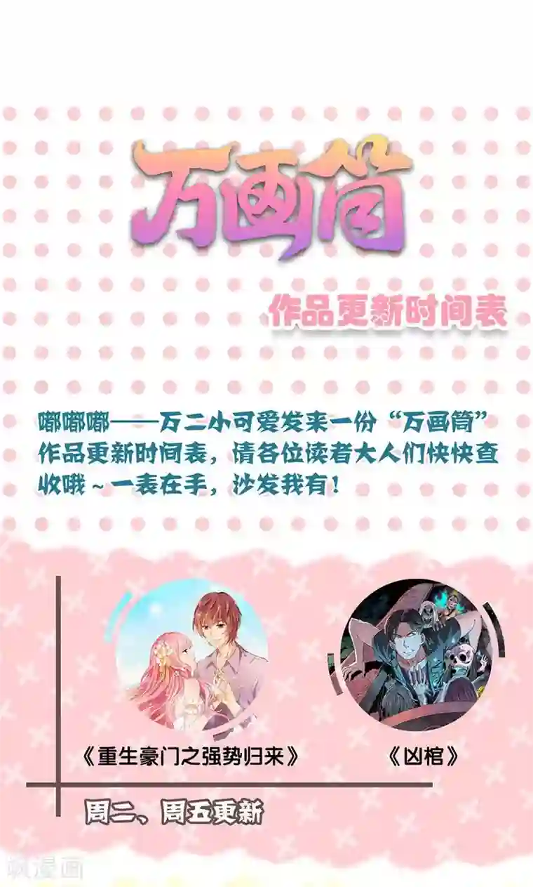 山海无极第64话