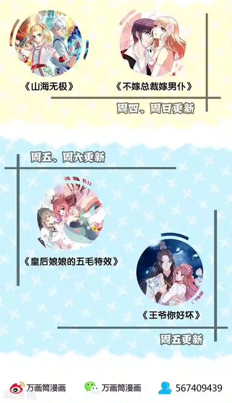 山海无极第64话