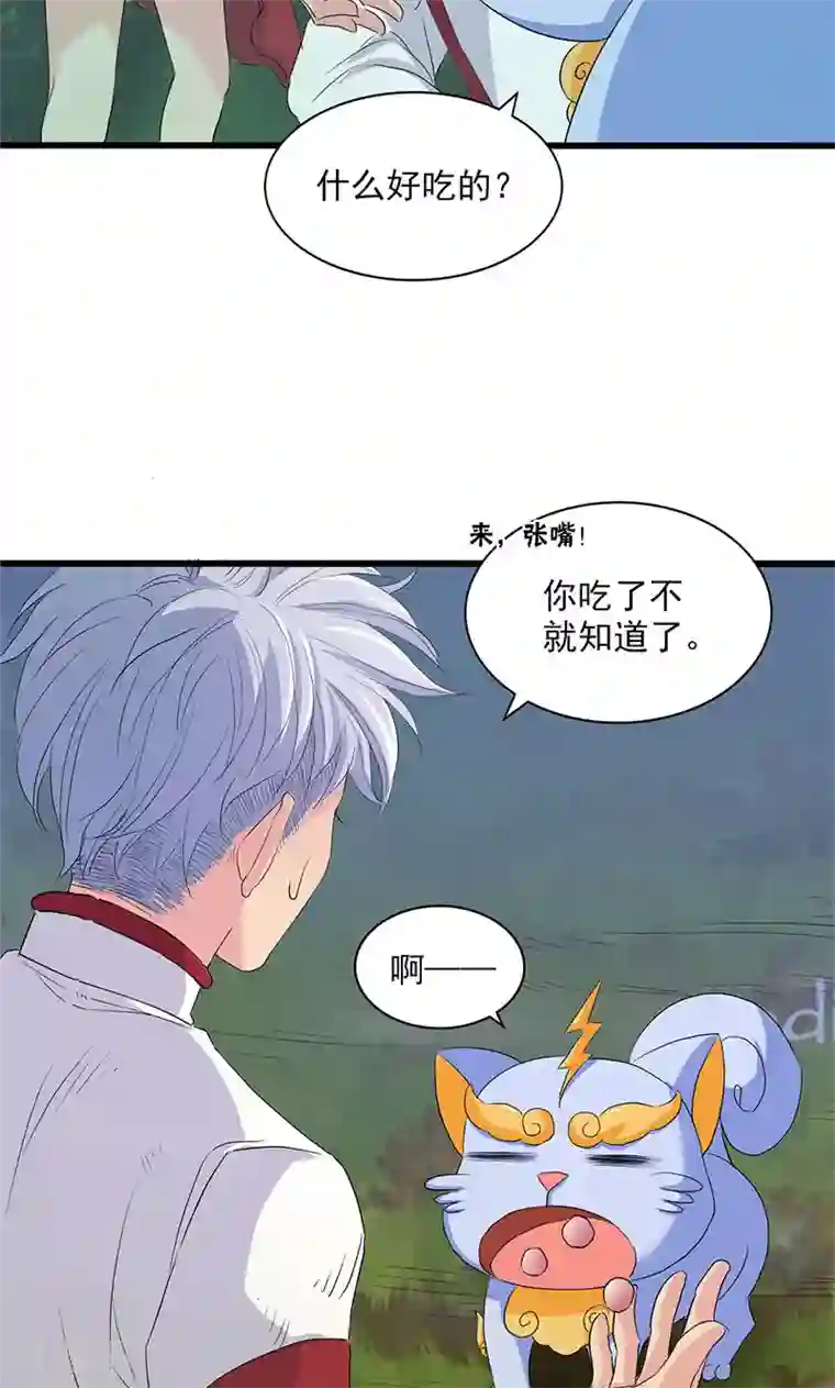 山海无极第64话