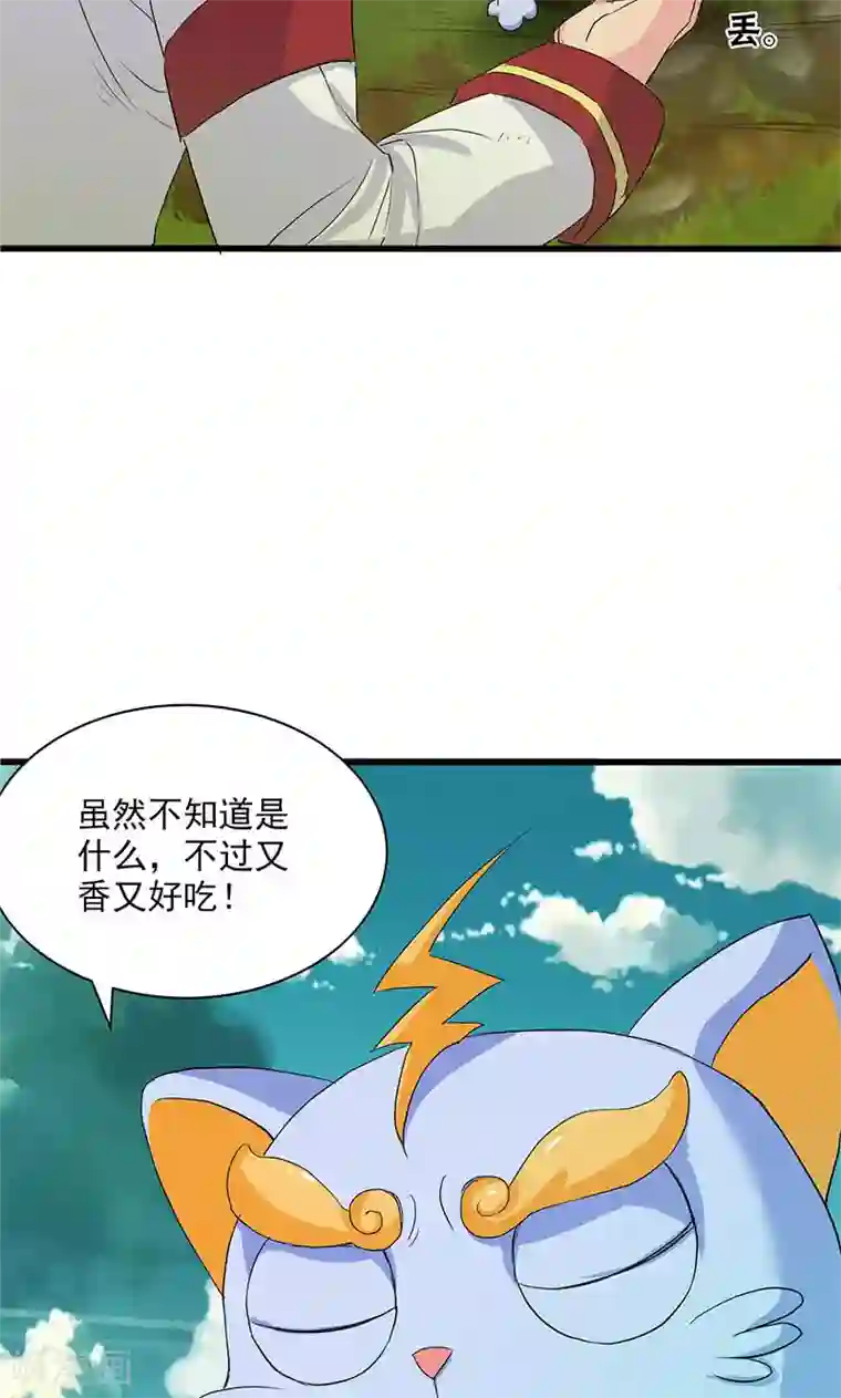 山海无极第64话