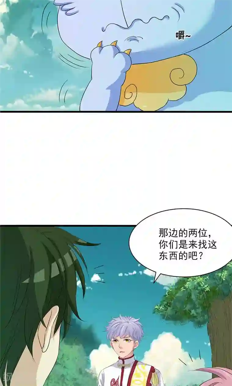 山海无极第64话