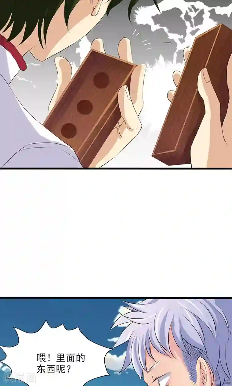 山海无极第64话