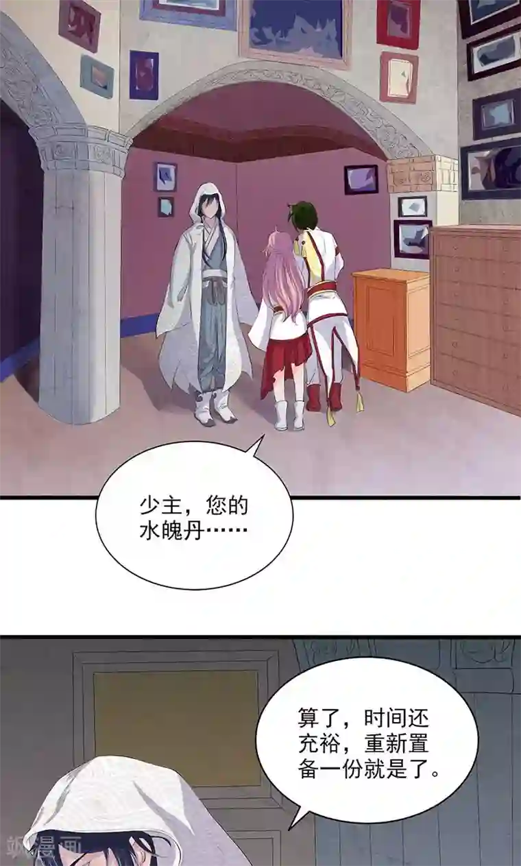 山海无极第65话