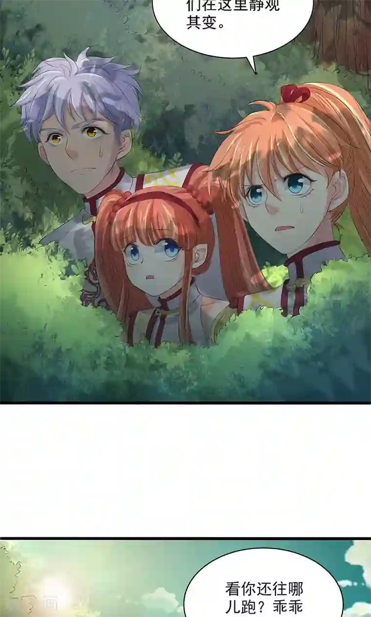 山海无极第65话