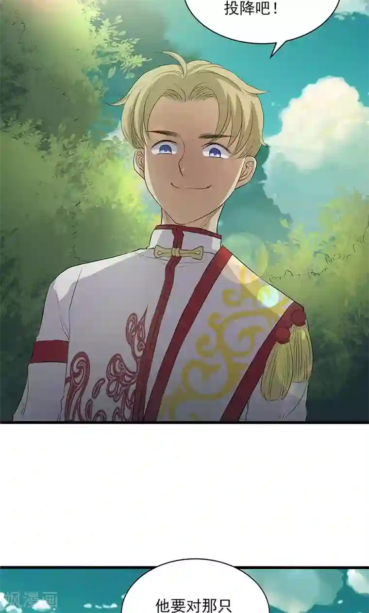 山海无极第65话