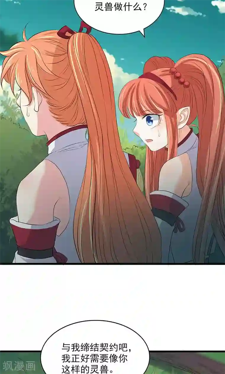 山海无极第65话