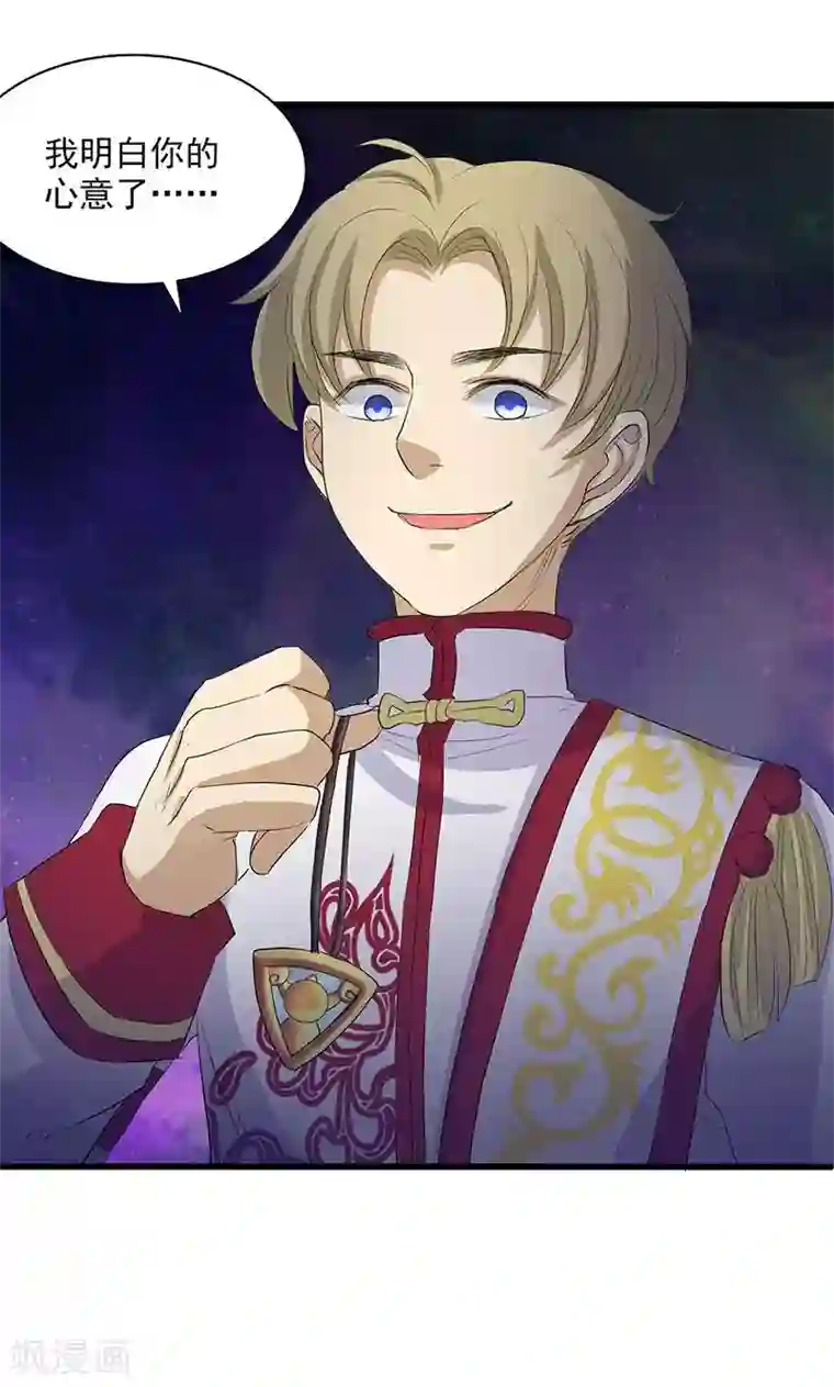 山海无极第65话