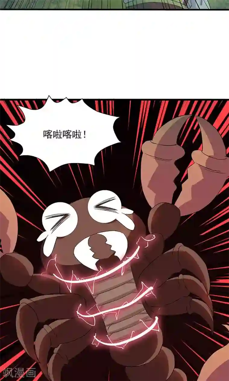 山海无极第65话