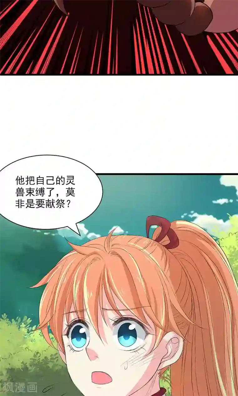 山海无极第65话