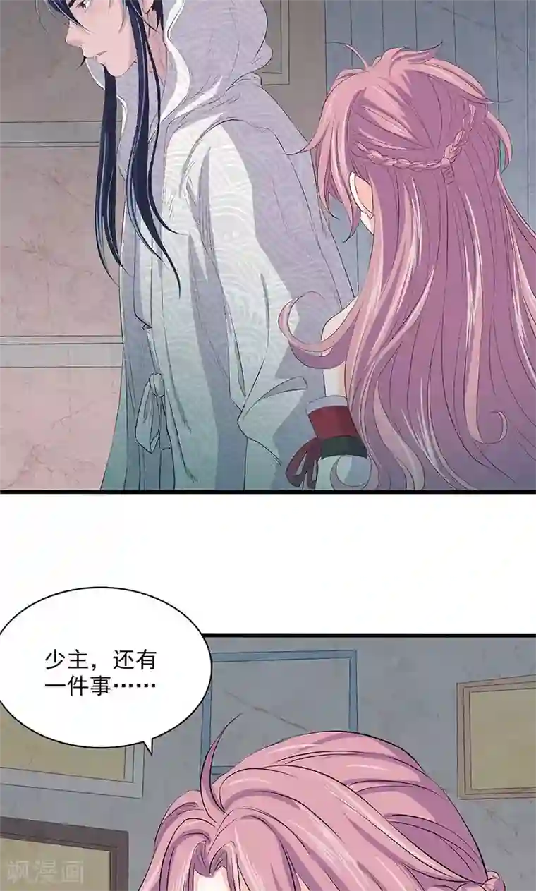 山海无极第65话