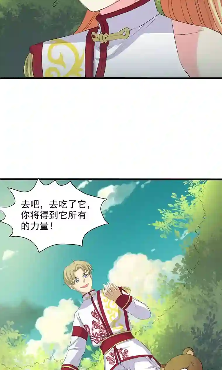 山海无极第65话